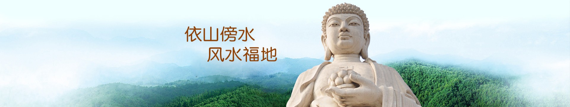普陀山易德园